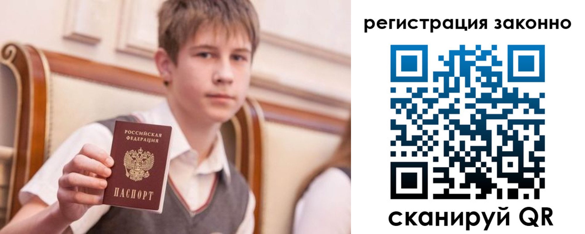 прописка для работы в Бурятии