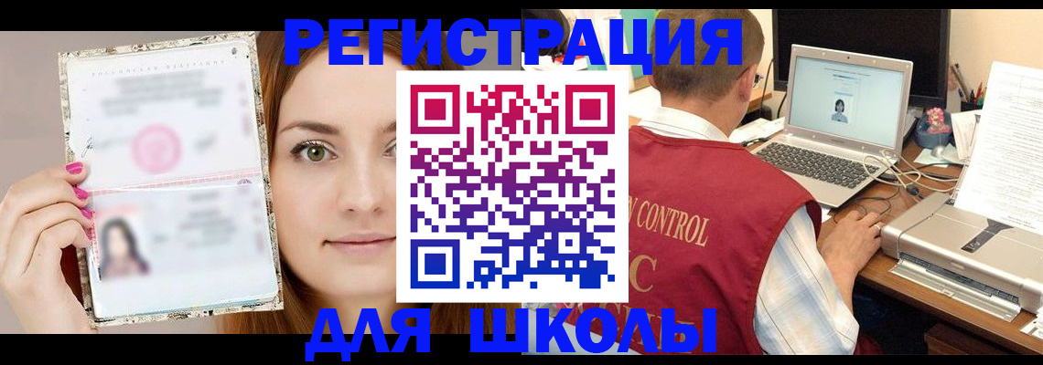 временная регистрация госуслуги в Бурятии