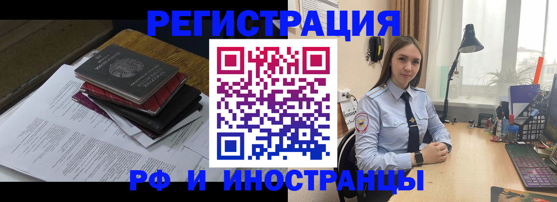 прописка для школы в Бурятии