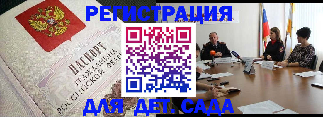 временная регистрация собственник в Бурятии