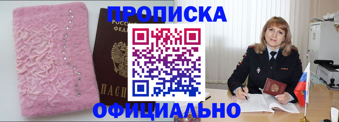 найти адрес прописки в Бурятии